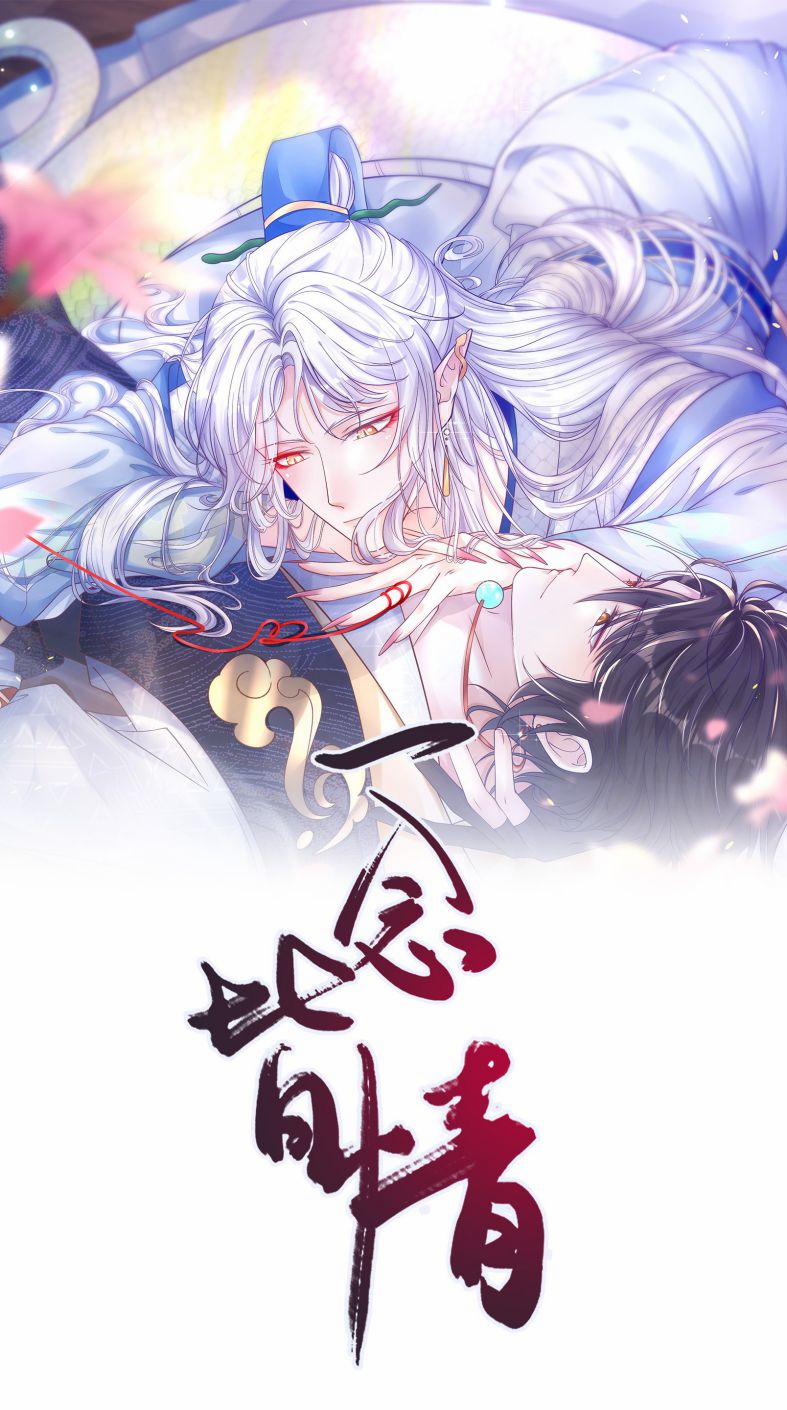 Nhất Niệm Giai Tình 6 trang 0