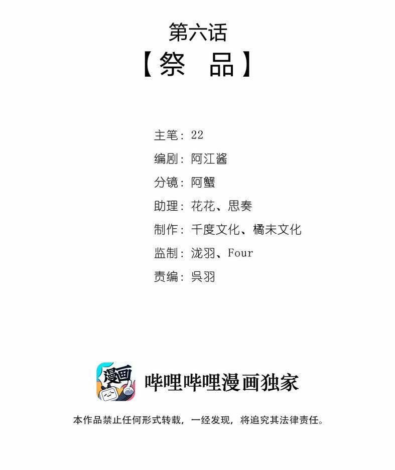 Nhất Niệm Giai Tình 6 trang 1