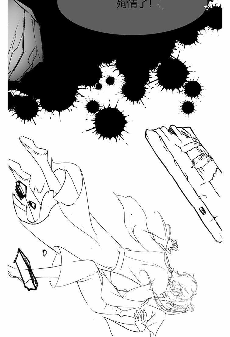 Nhất Niệm Giai Tình 62 trang 44