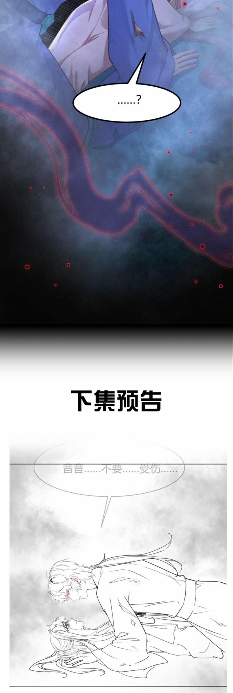 Nhất Niệm Giai Tình 63 trang 34