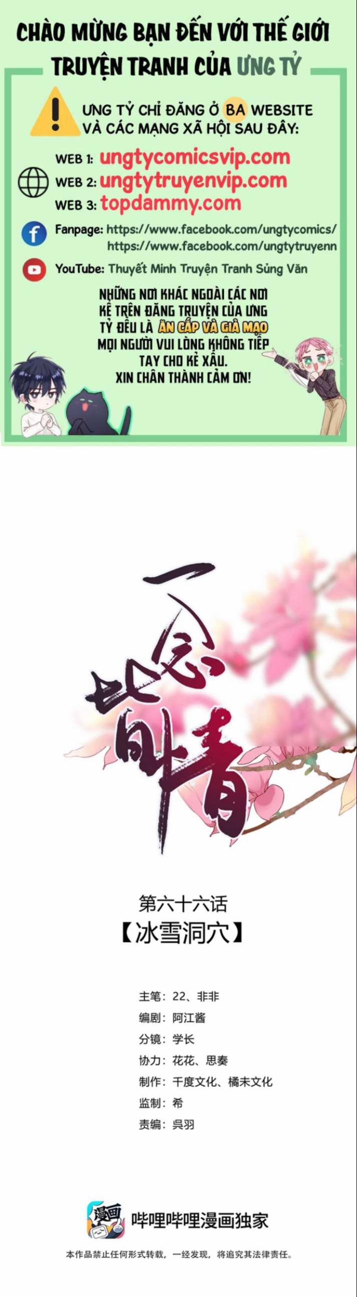 Nhất Niệm Giai Tình 66 trang 0