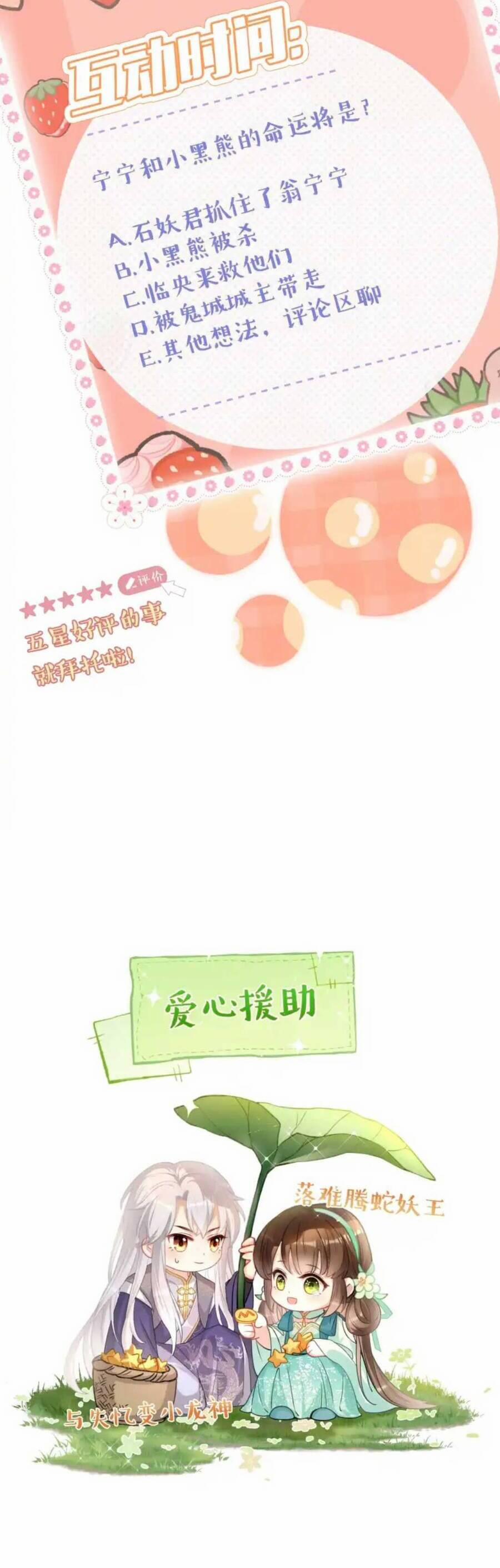 Nhặt Nuôi Phu Quân 10 trang 27