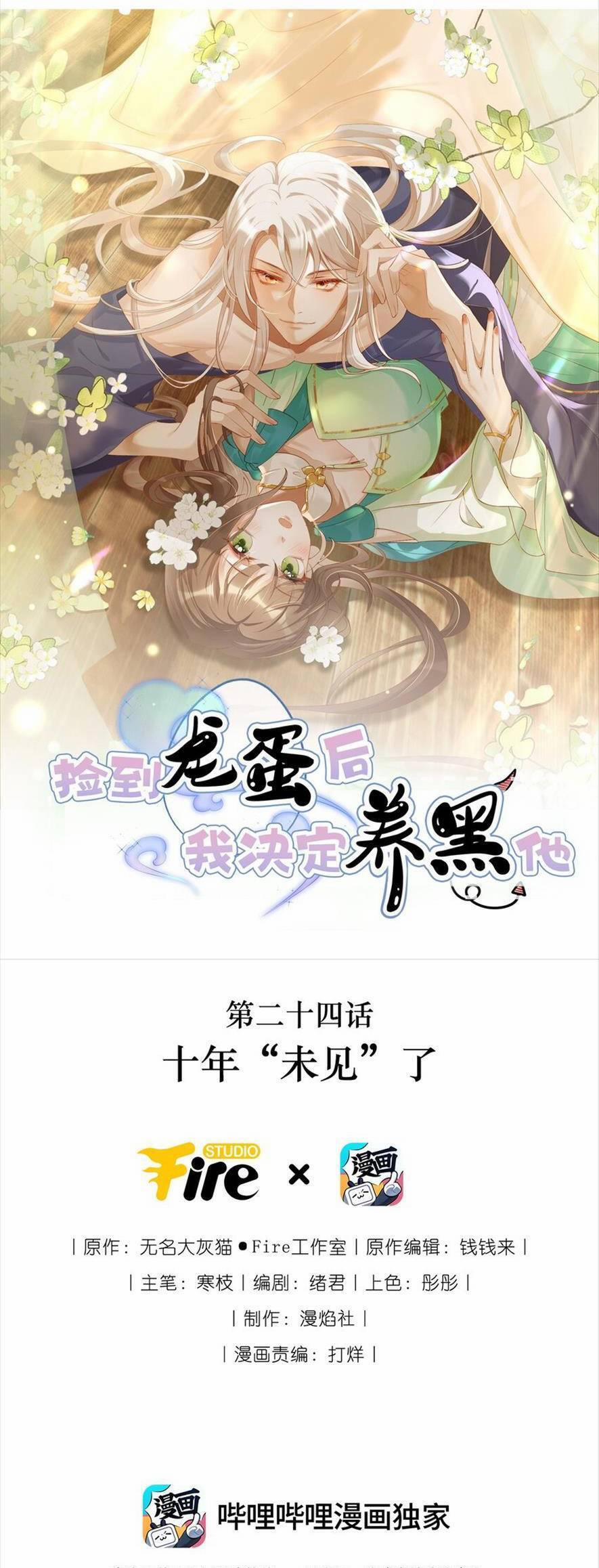 Nhặt Nuôi Phu Quân 24 trang 0