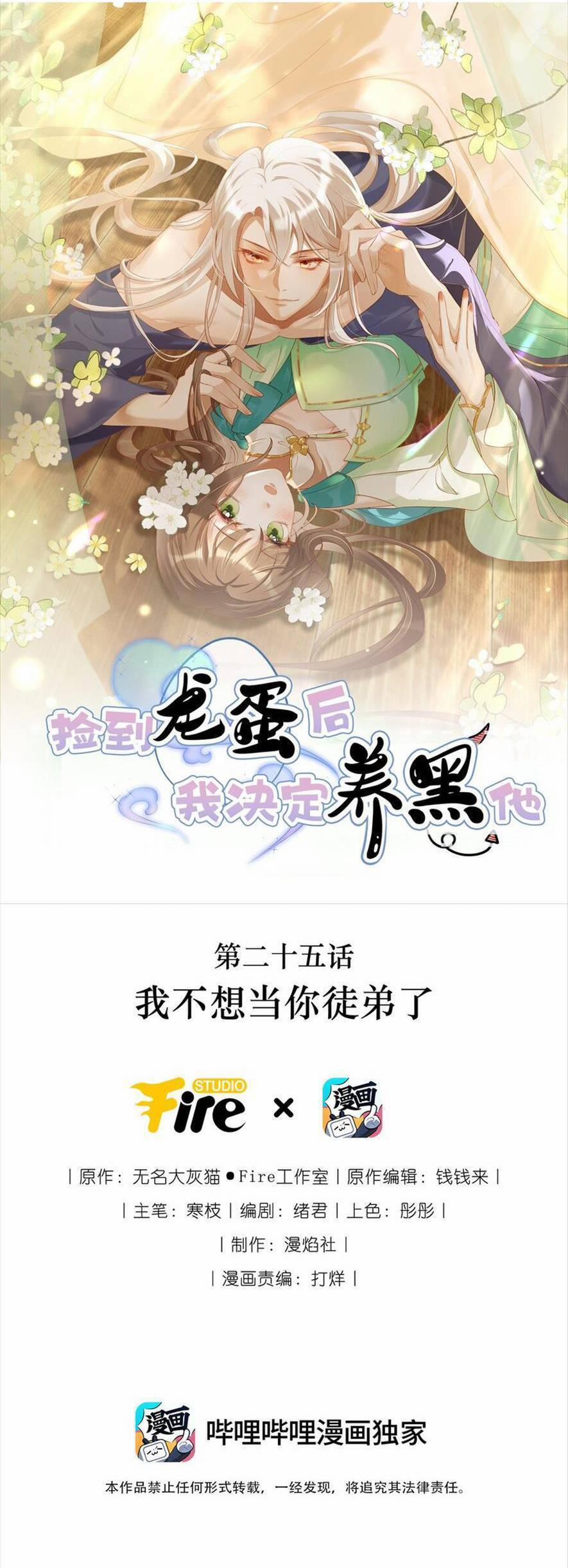 Nhặt Nuôi Phu Quân 25 trang 0