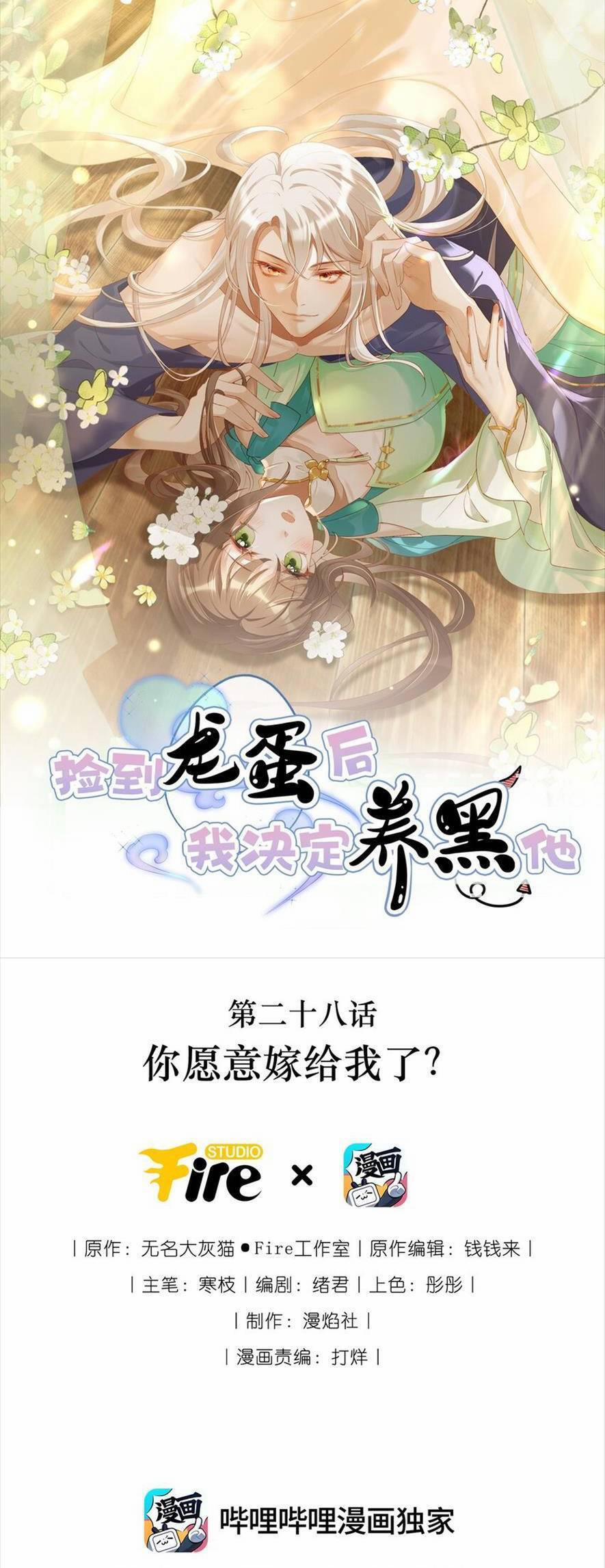 Nhặt Nuôi Phu Quân 28 trang 0