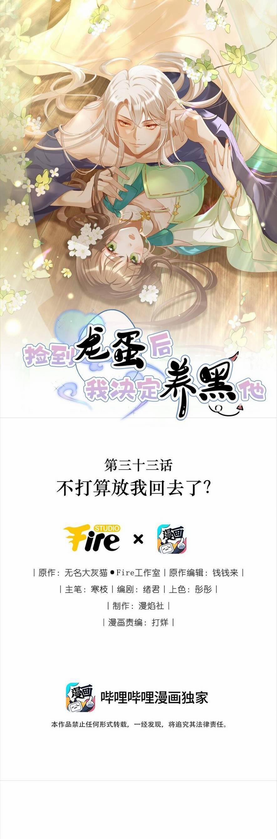 Nhặt Nuôi Phu Quân 33 trang 0