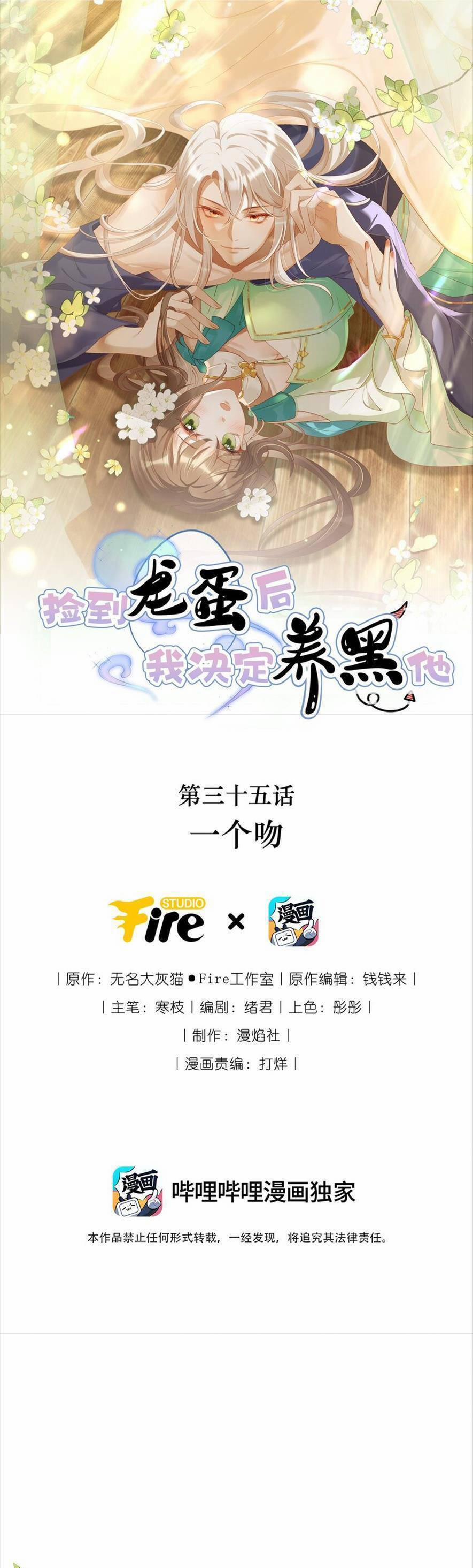 Nhặt Nuôi Phu Quân 35 trang 0