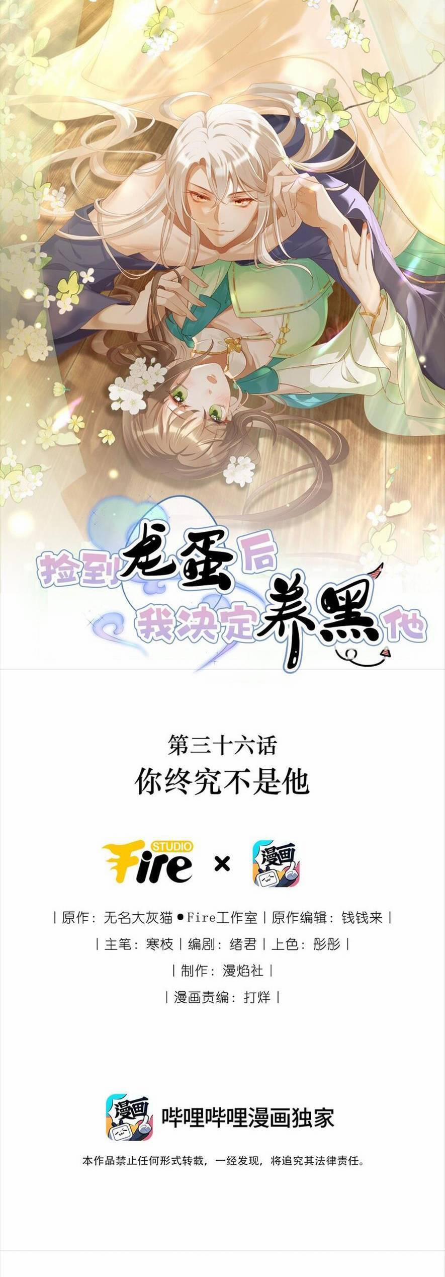 Nhặt Nuôi Phu Quân 36 trang 0