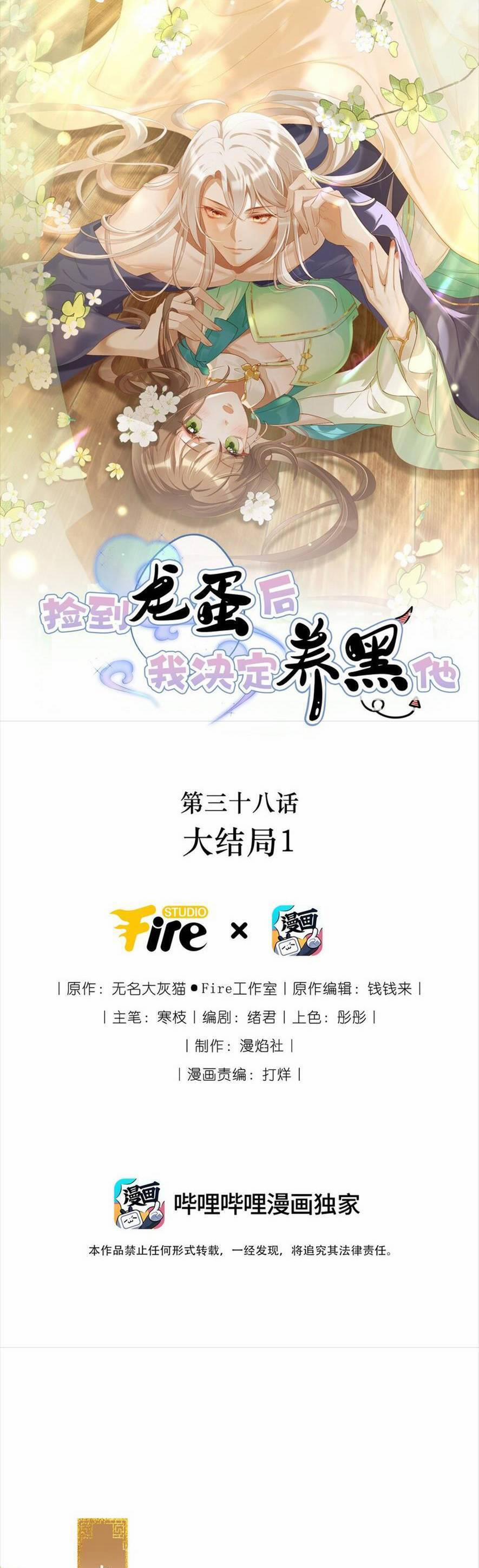 Nhặt Nuôi Phu Quân 38 trang 0