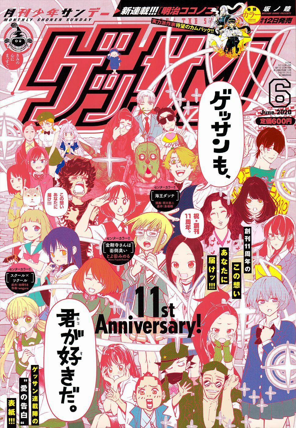 Nhất Quỷ Nhì Ma, Thứ Ba Takagi 126 trang 0