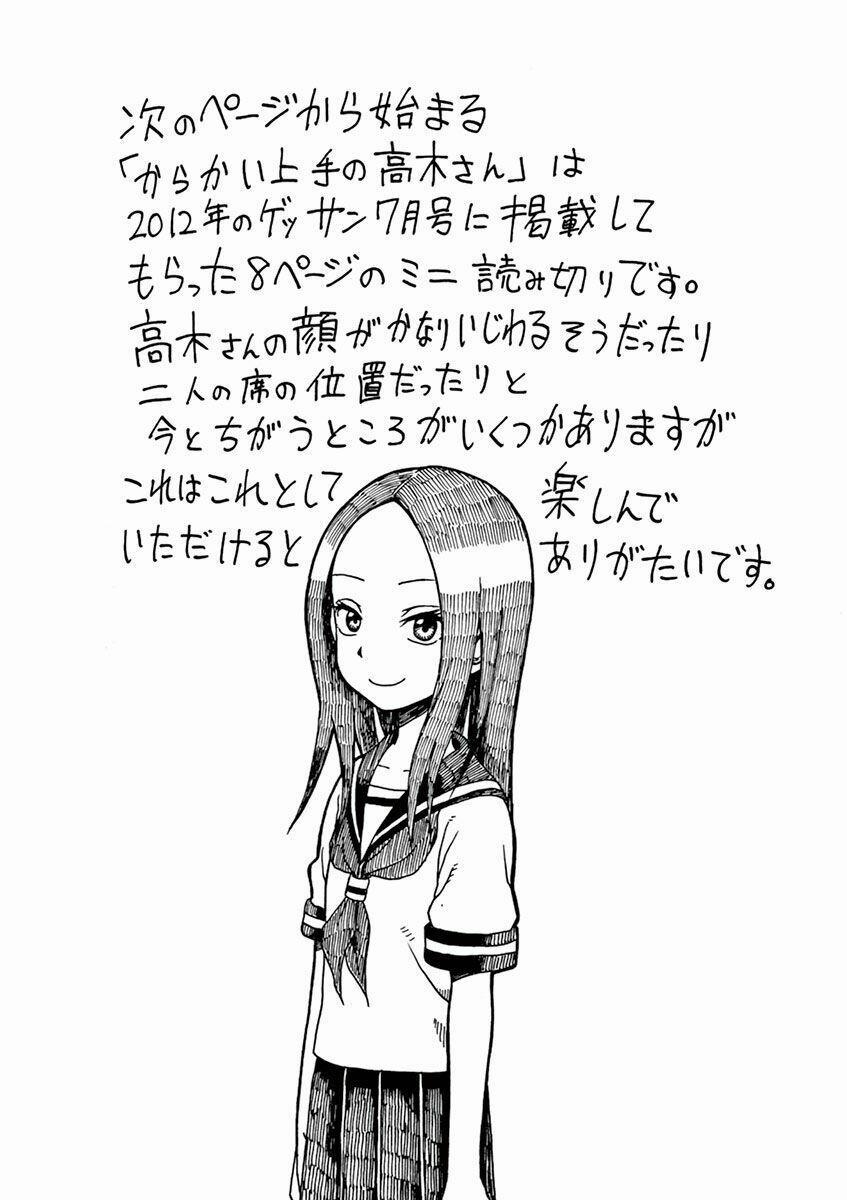 Nhất Quỷ Nhì Ma, Thứ Ba Takagi 17.1 trang 0