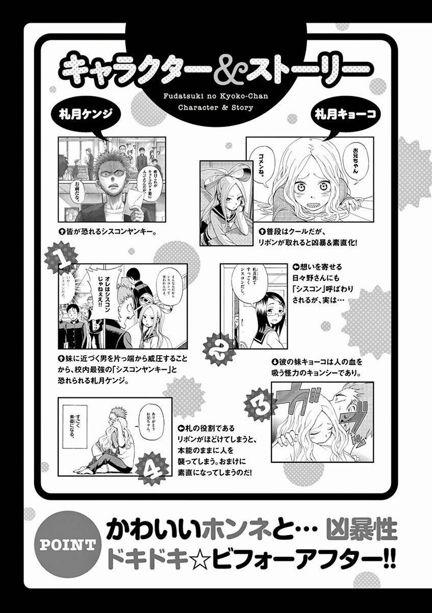 Nhất Quỷ Nhì Ma, Thứ Ba Takagi 17.5 trang 7