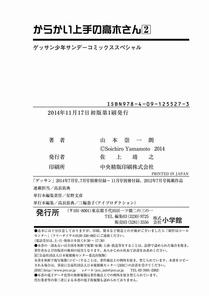 Nhất Quỷ Nhì Ma, Thứ Ba Takagi 17.5 trang 8