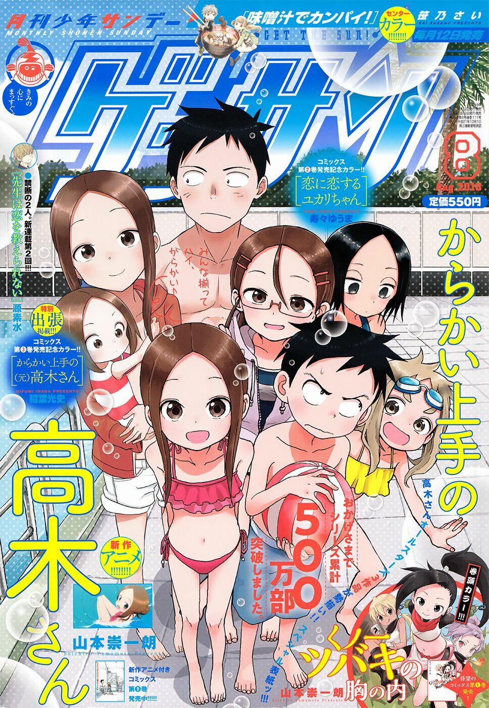 Nhất Quỷ Nhì Ma, Thứ Ba Takagi 83 trang 3