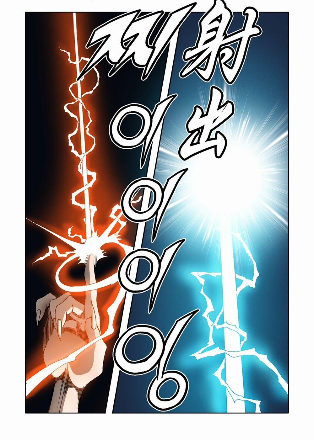 Nhật Tà Nguyệt Ma 40 trang 13