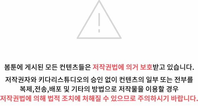 Nhật Thực 19 trang 28