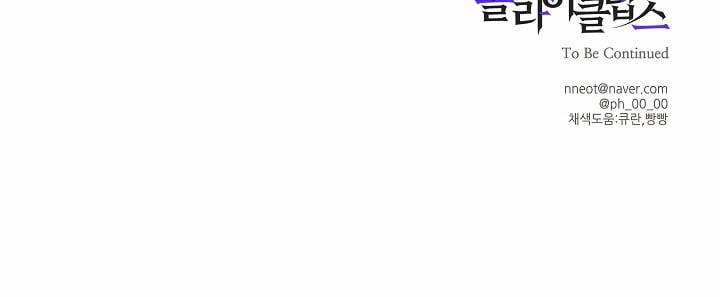 Nhật Thực 21 trang 24