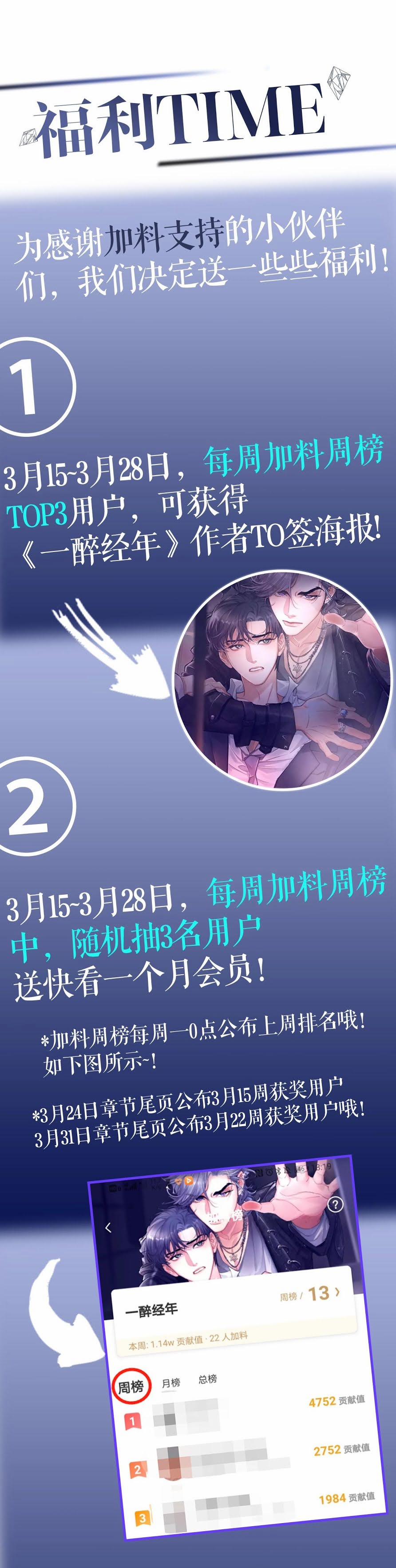 Nhất Túy Kinh Niên 11 trang 28