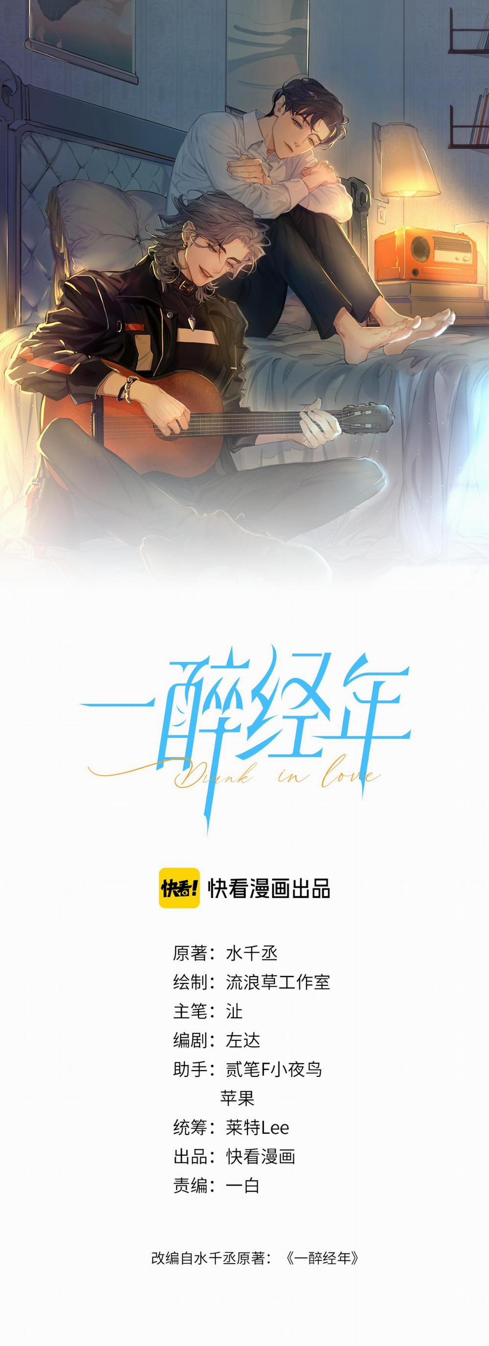 Nhất Túy Kinh Niên 19 trang 0