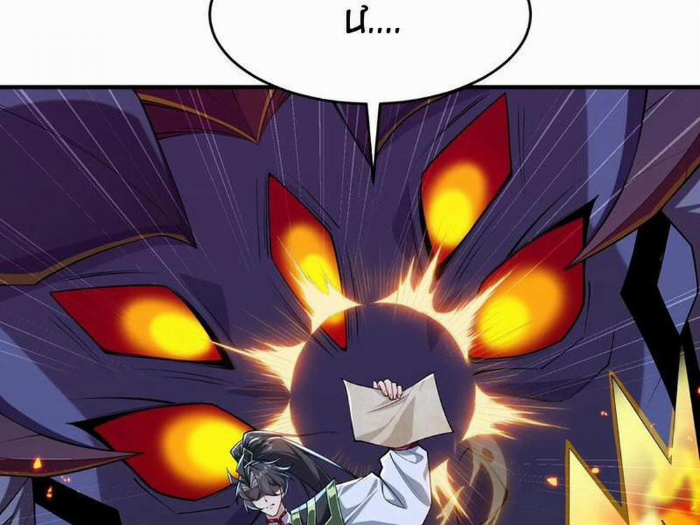 Nhị Sư Huynh Tuy Là Phàm Nhân Nhưng Rất Mạnh Mẽ 12 trang 43