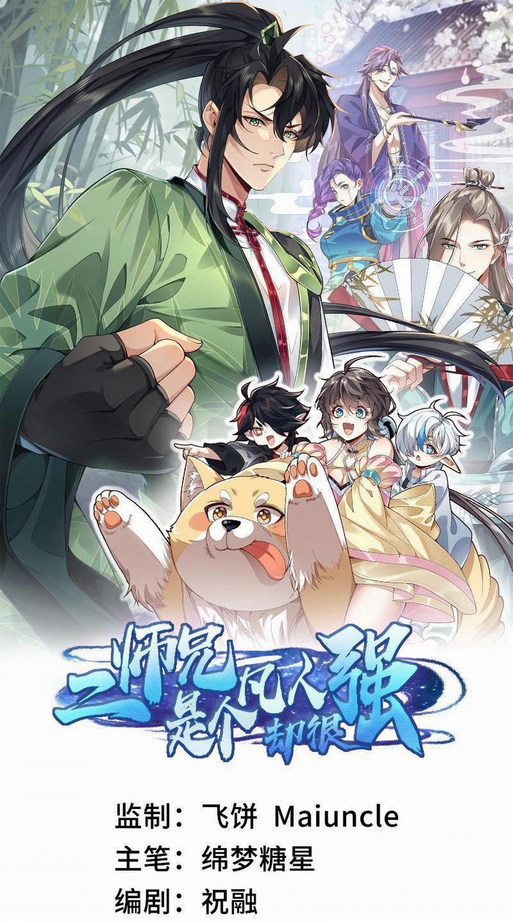 Nhị Sư Huynh Tuy Là Phàm Nhân Nhưng Rất Mạnh Mẽ 22 trang 0