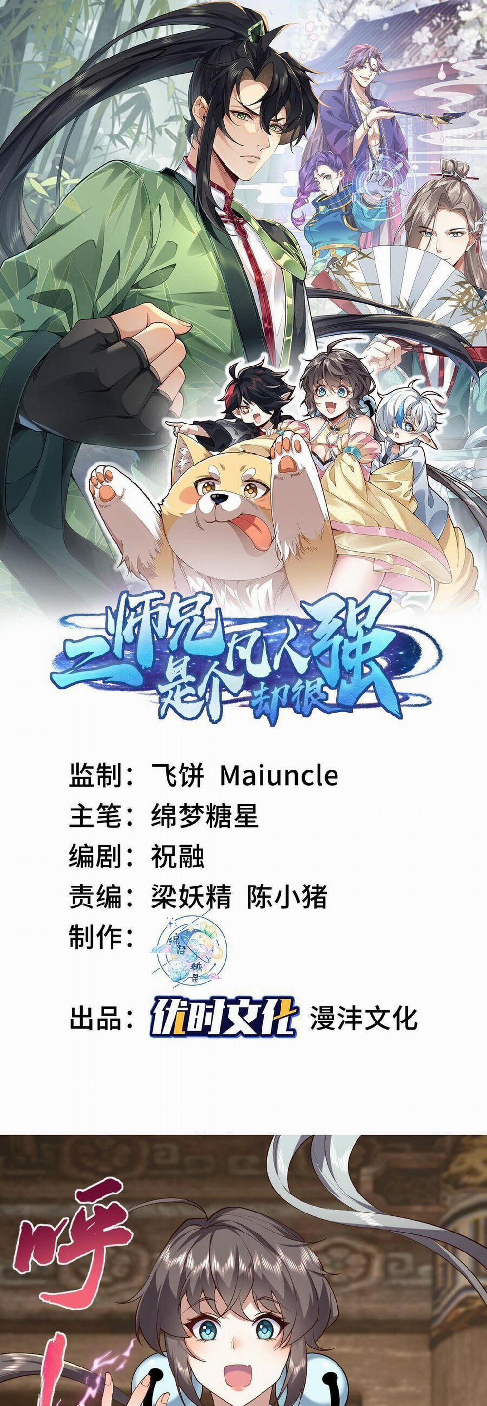 Nhị Sư Huynh Tuy Là Phàm Nhân Nhưng Rất Mạnh Mẽ 4 trang 0