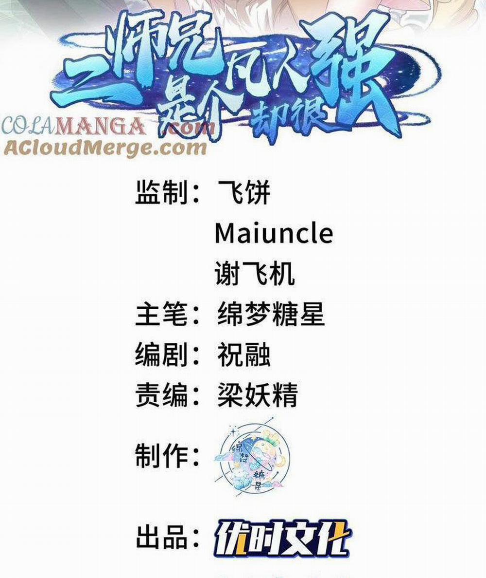 Nhị Sư Huynh Tuy Là Phàm Nhân Nhưng Rất Mạnh Mẽ 61 trang 1