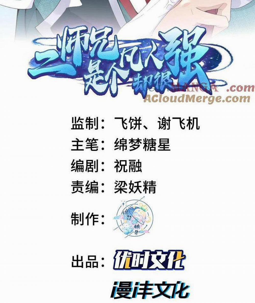 Nhị Sư Huynh Tuy Là Phàm Nhân Nhưng Rất Mạnh Mẽ 62 trang 1