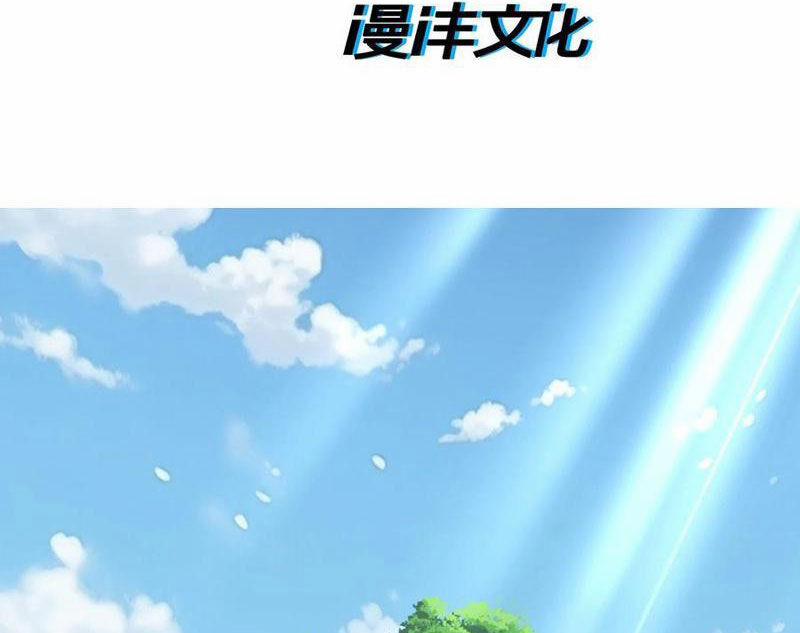 Nhị Sư Huynh Tuy Là Phàm Nhân Nhưng Rất Mạnh Mẽ 68 trang 3