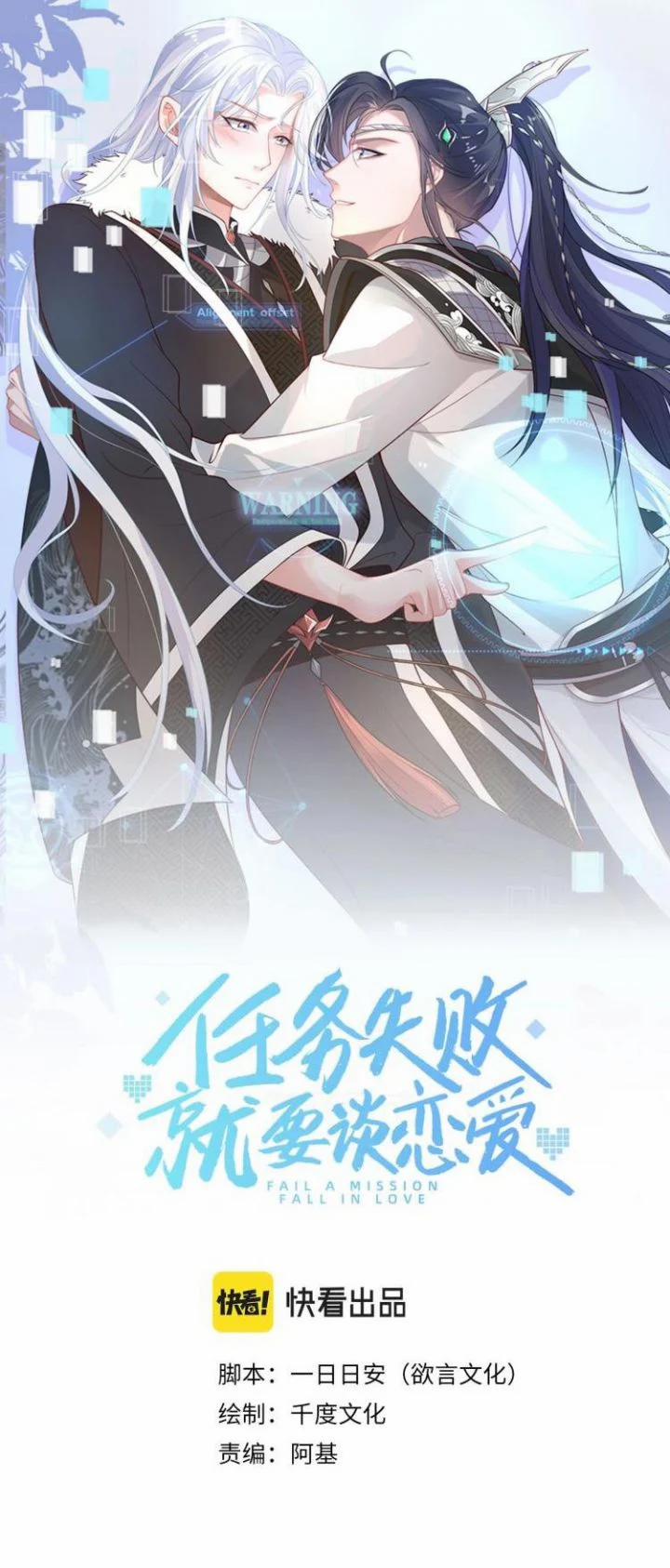 Nhiệm Vụ Thất Bại Thì Phải Yêu Đương 1 trang 0