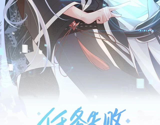 Nhiệm Vụ Thất Bại Thì Phải Yêu Đương 10 trang 1