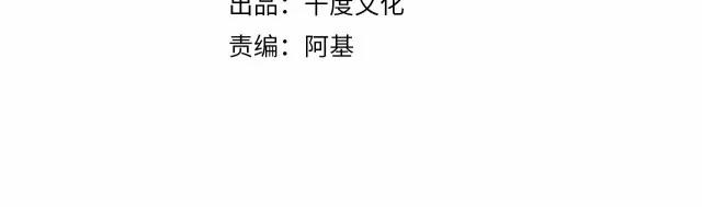 Nhiệm Vụ Thất Bại Thì Phải Yêu Đương 10 trang 3