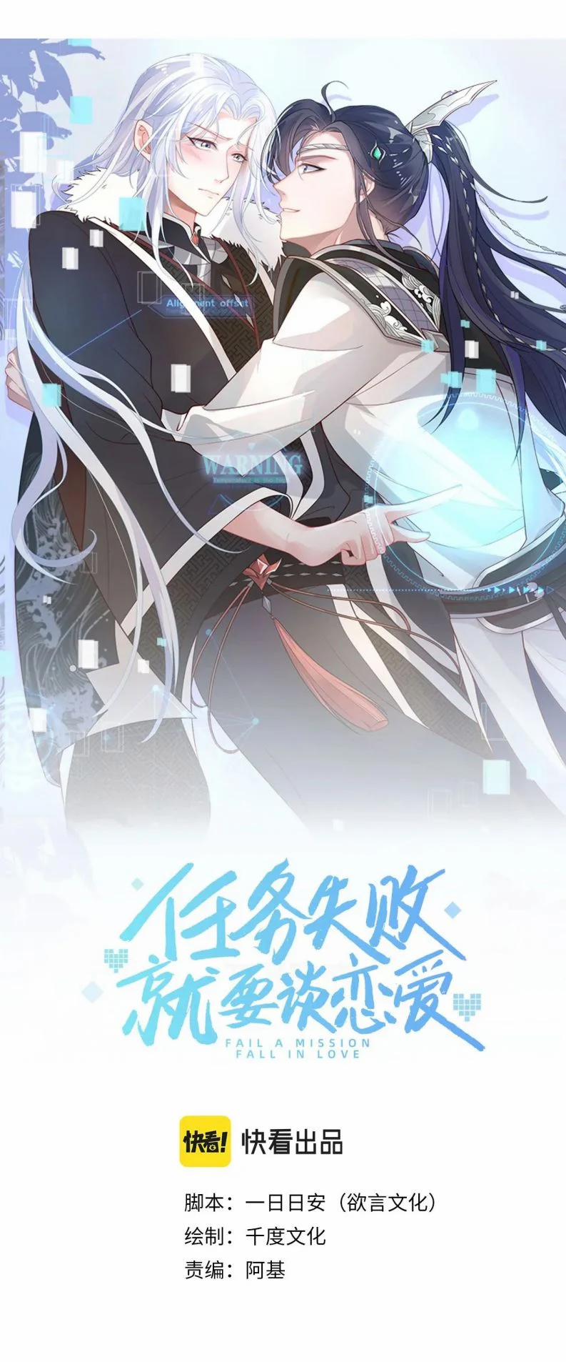 Nhiệm Vụ Thất Bại Thì Phải Yêu Đương 19 trang 3