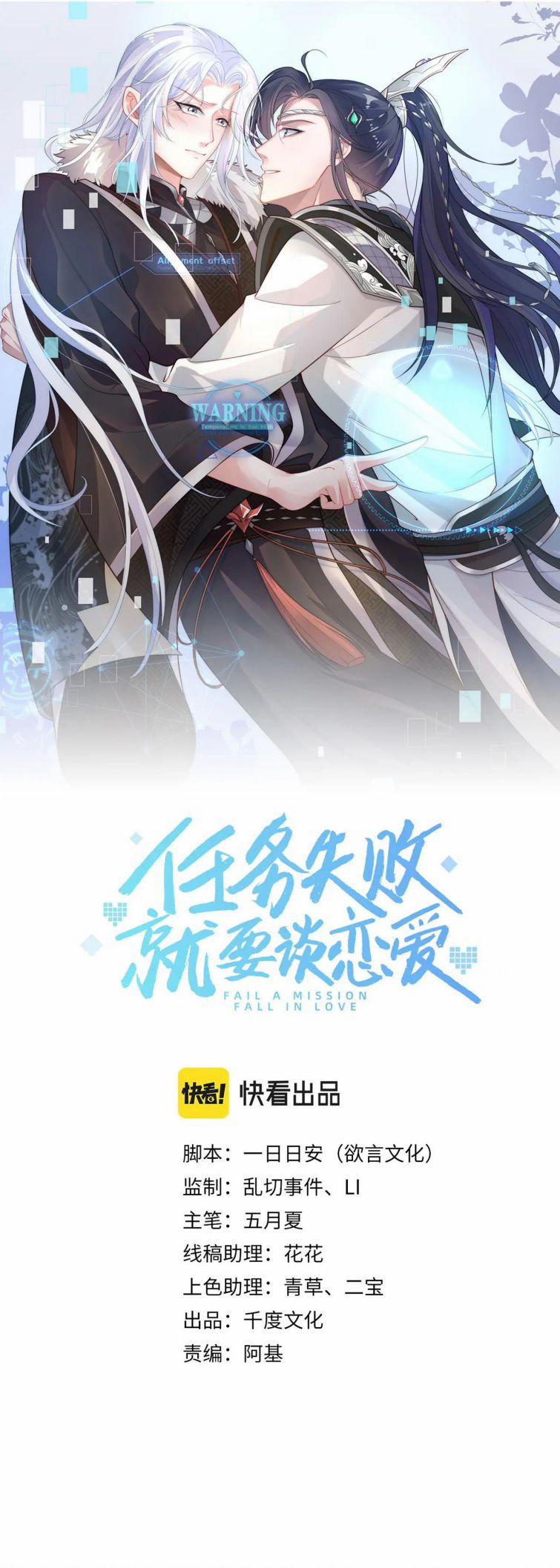 Nhiệm Vụ Thất Bại Thì Phải Yêu Đương 24 trang 6