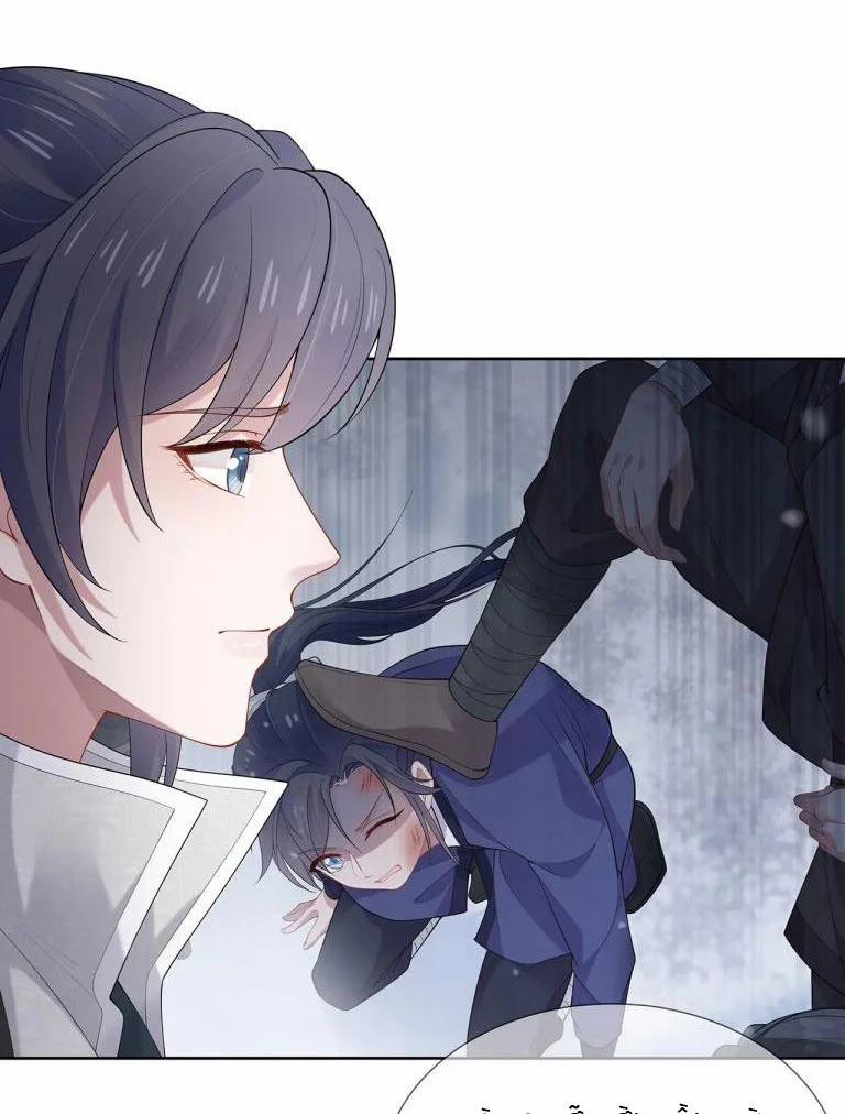 Nhiệm Vụ Thất Bại Thì Phải Yêu Đương 32 trang 17