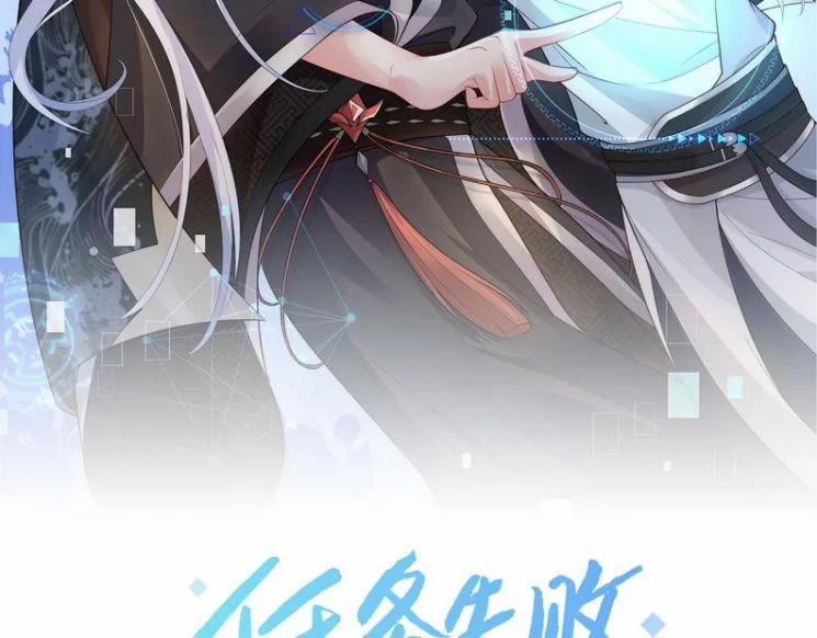 Nhiệm Vụ Thất Bại Thì Phải Yêu Đương 36 trang 21