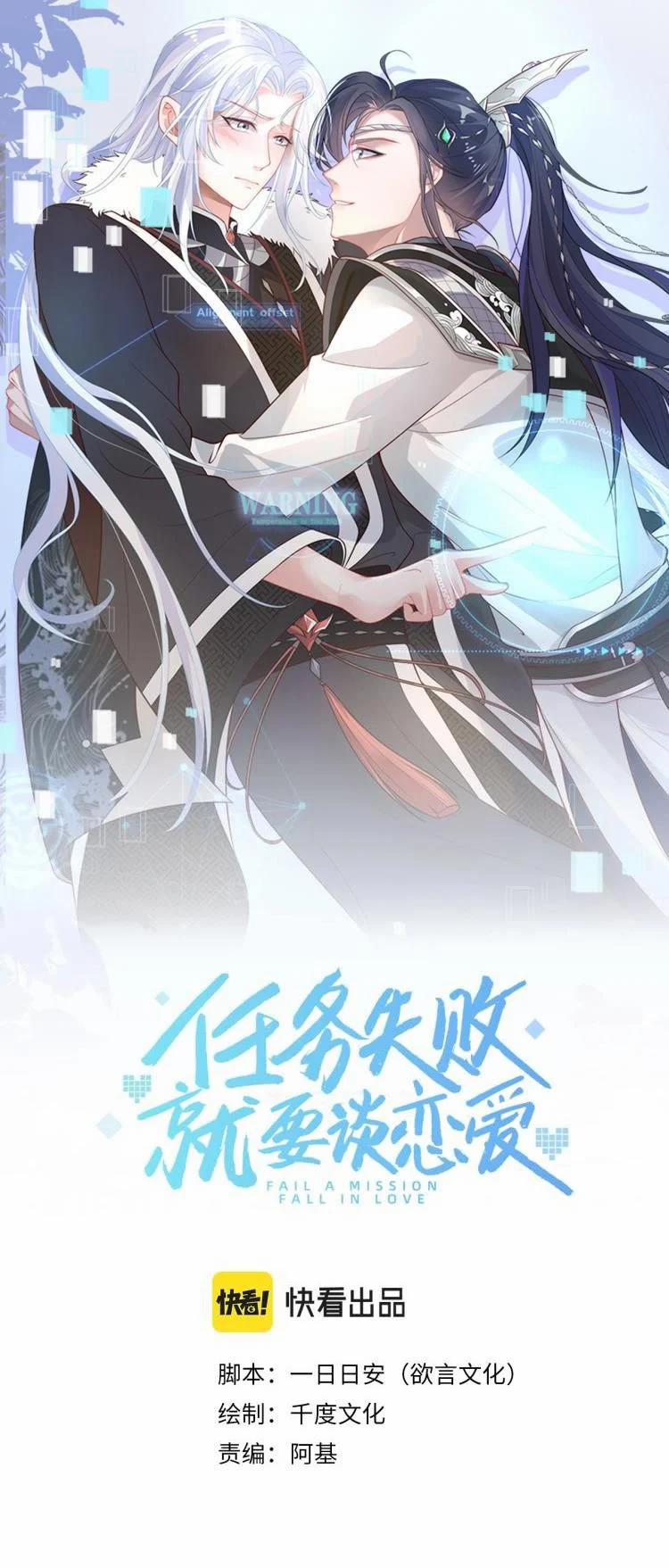 Nhiệm Vụ Thất Bại Thì Phải Yêu Đương 4 trang 0