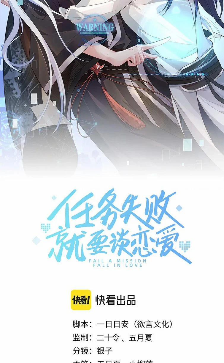 Nhiệm Vụ Thất Bại Thì Phải Yêu Đương 42 trang 12