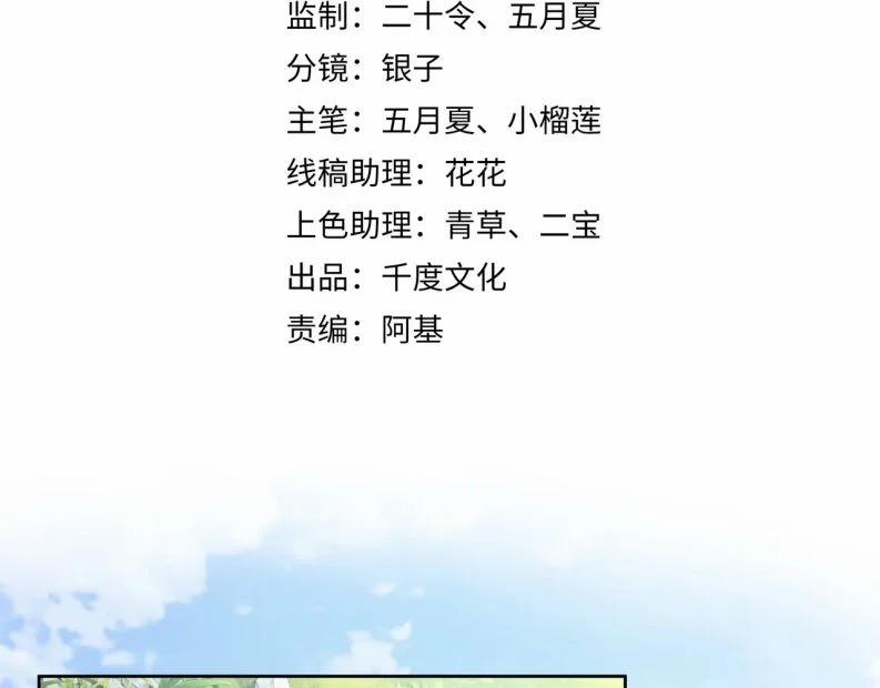 Nhiệm Vụ Thất Bại Thì Phải Yêu Đương 53 trang 20