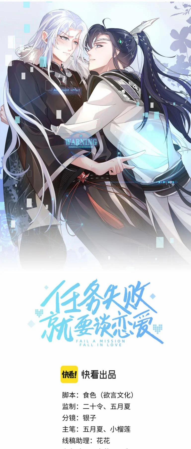 Nhiệm Vụ Thất Bại Thì Phải Yêu Đương 57 trang 5