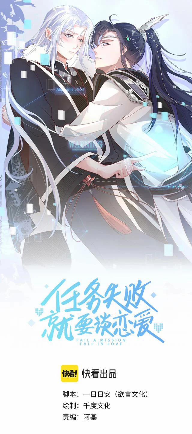 Nhiệm Vụ Thất Bại Thì Phải Yêu Đương 6 trang 0