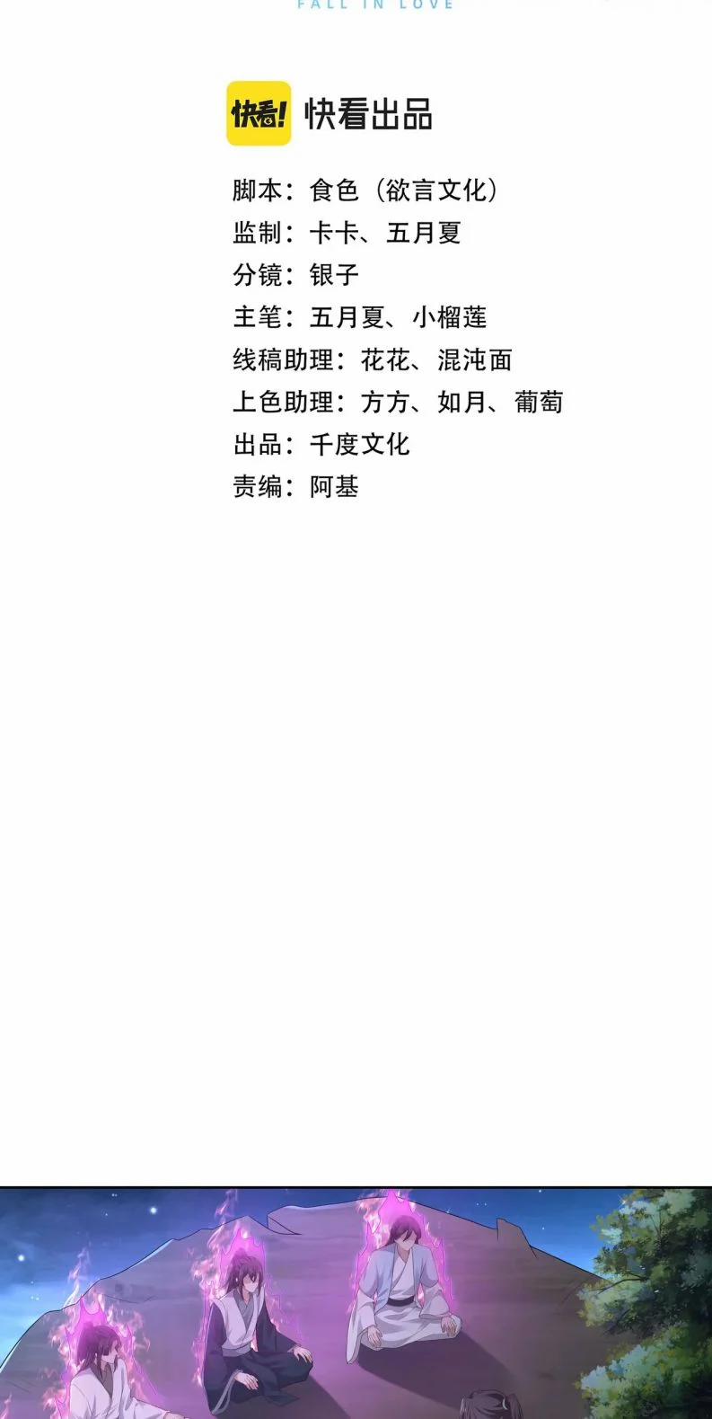 Nhiệm Vụ Thất Bại Thì Phải Yêu Đương 60 trang 9