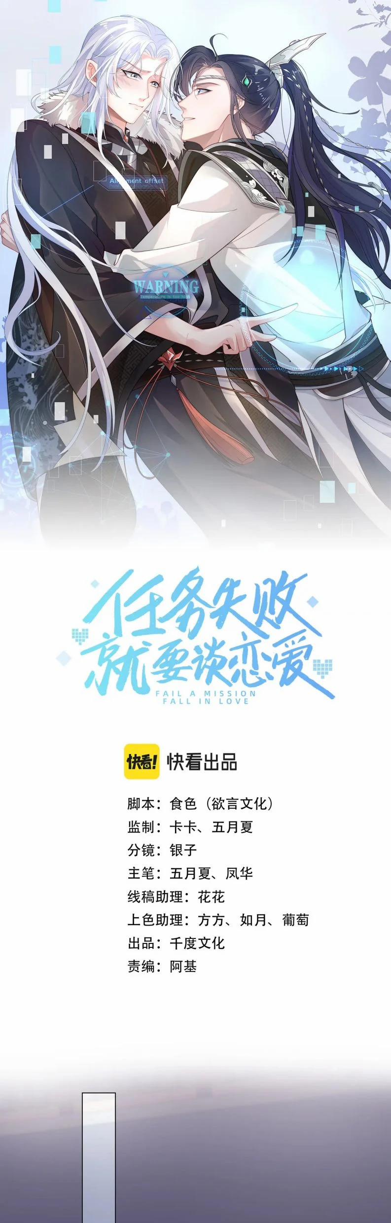 Nhiệm Vụ Thất Bại Thì Phải Yêu Đương 61 trang 4