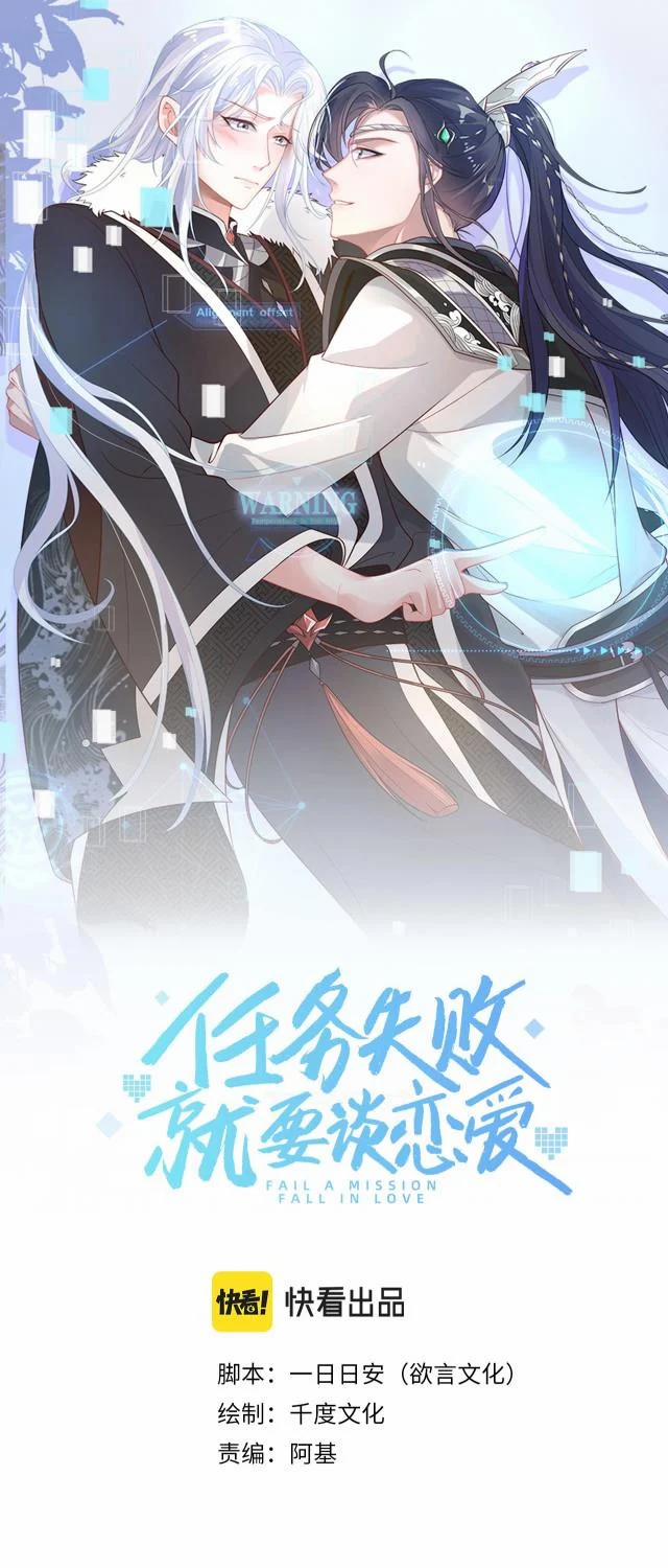 Nhiệm Vụ Thất Bại Thì Phải Yêu Đương 8 trang 0