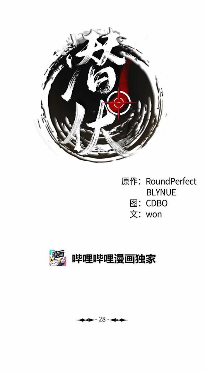 Nhiệm Vụ Tiềm Ẩn (NVTÂ) 28 trang 12