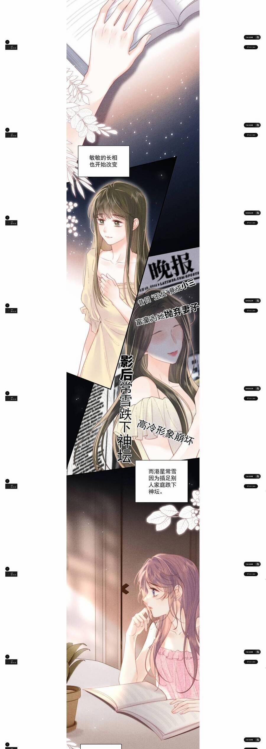 Nhiệt Độ Cơ Thể Ác Ma 23 trang 1