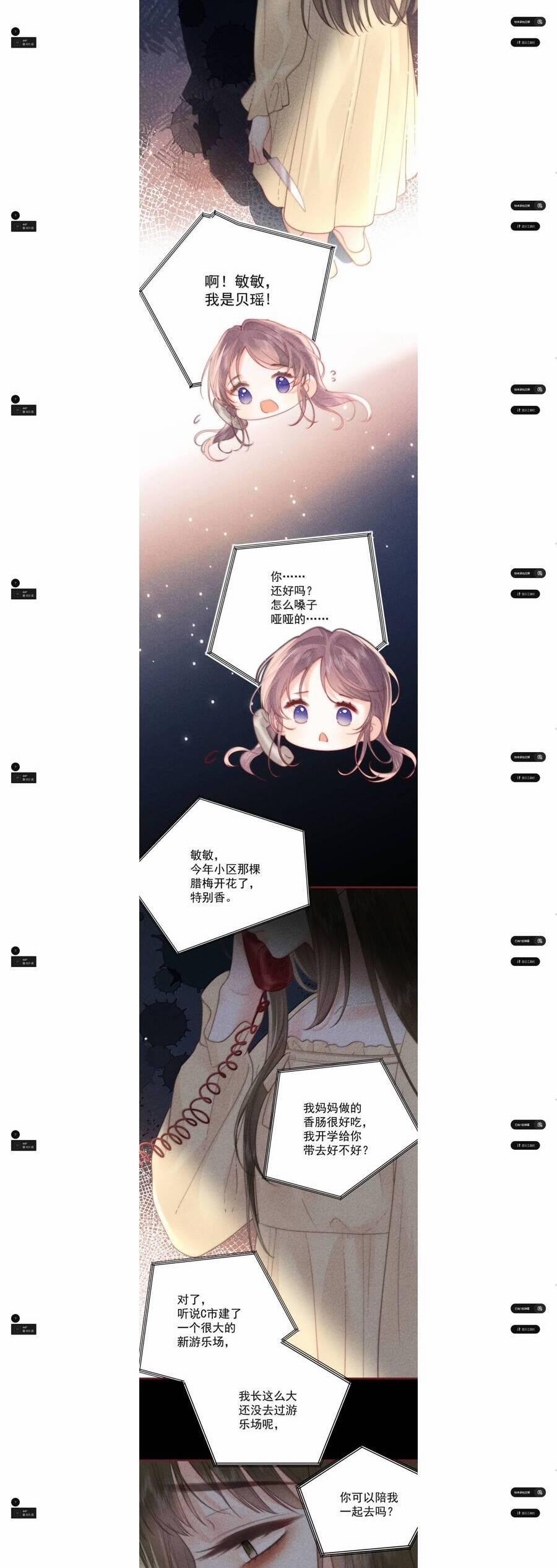 Nhiệt Độ Cơ Thể Ác Ma 23 trang 11