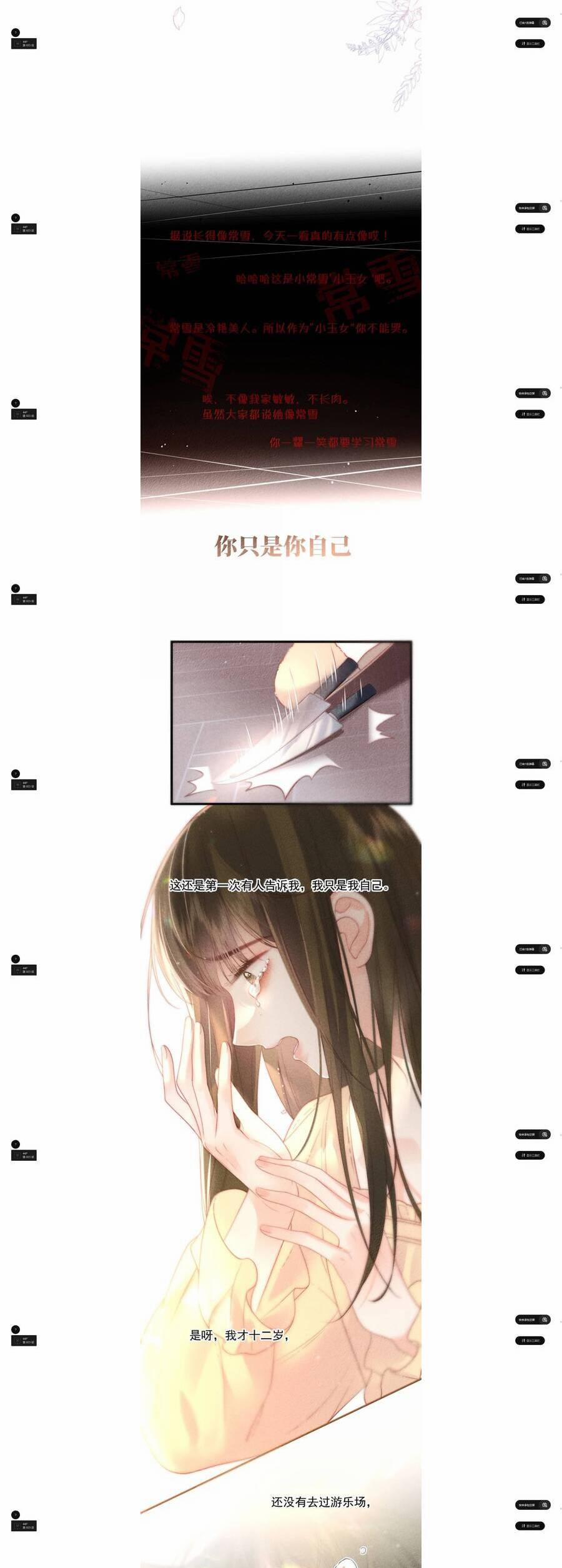 Nhiệt Độ Cơ Thể Ác Ma 23 trang 13