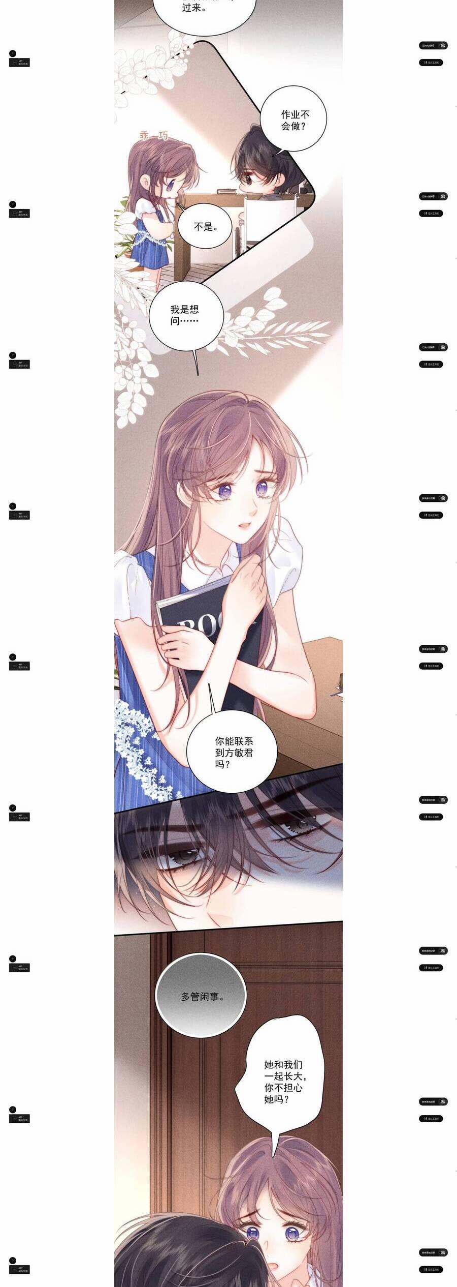 Nhiệt Độ Cơ Thể Ác Ma 23 trang 5