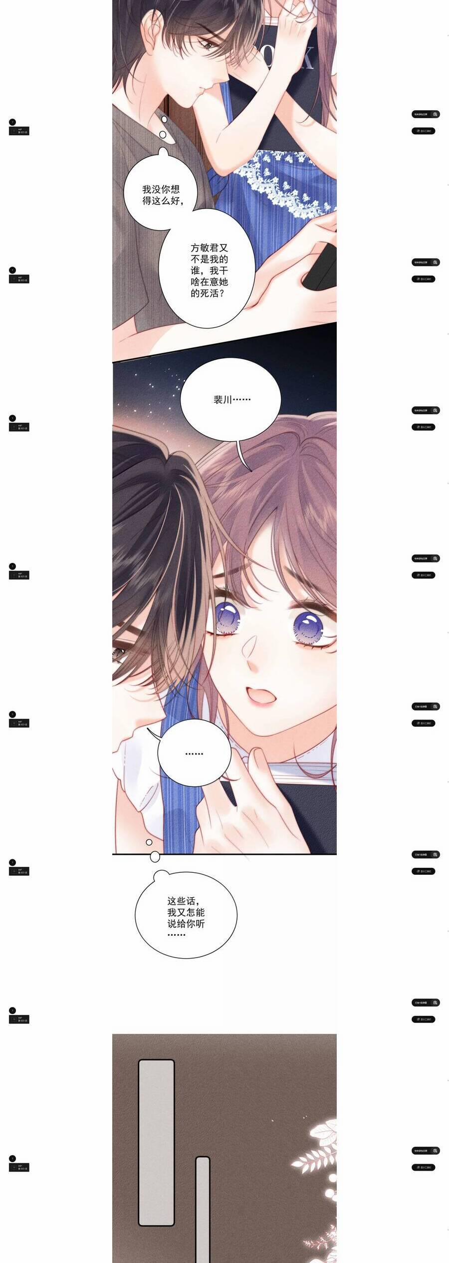 Nhiệt Độ Cơ Thể Ác Ma 23 trang 6